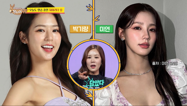 (여자)아이들 미연 닮았다고 하자 발끈한 박기량 ㄷㄷ