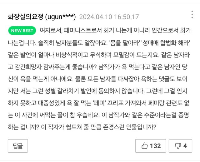 Screenshot_20240411_103445_Naver Webtoon.jpg