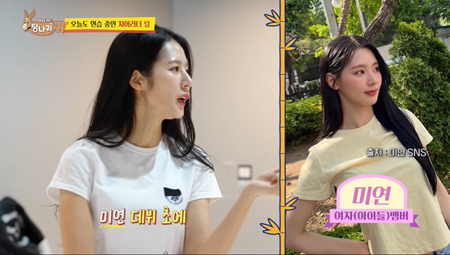 (여자)아이들 미연 닮았다고 하자 발끈한 박기량 ㄷㄷ