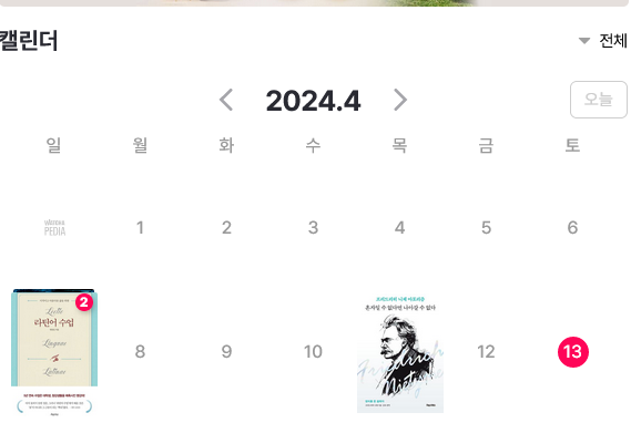 Screenshot 2024-04-13 at 08-09-04 왓챠피디아 - 영화 책 시리즈 추천 및 평가 서비스.png