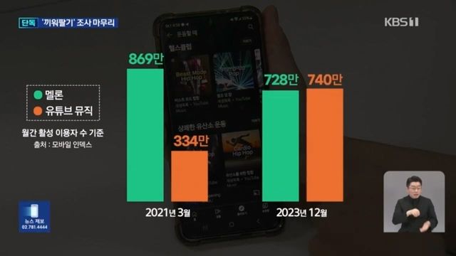 KBS 2024.04.24._20240425_010104.571.jpg