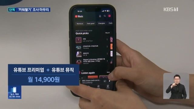 KBS 2024.04.24._20240425_010052.778.jpg