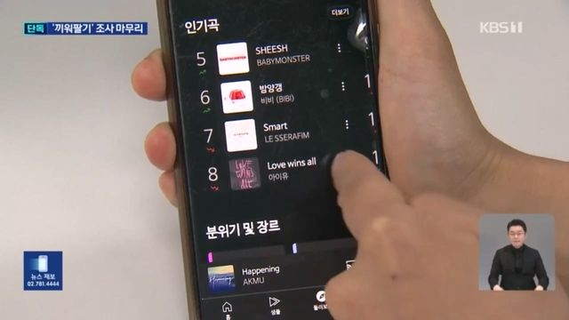 KBS 2024.04.24._20240425_010113.131.jpg