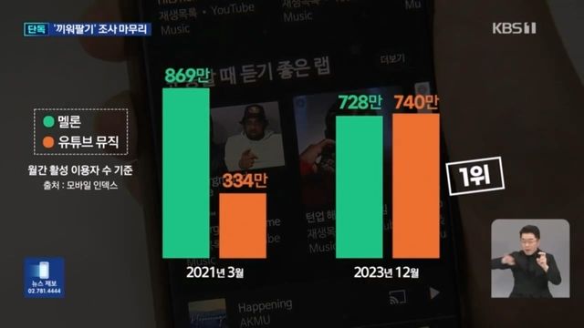 KBS 2024.04.24._20240425_010110.987.jpg