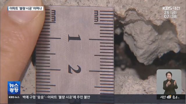 결로인가 싶어 벽지 뜯으니 기겁한 집주인의 분통 KBS 2024.04.26.mp4_20240426_131255.583.jpg