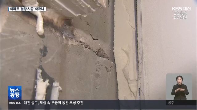 결로인가 싶어 벽지 뜯으니 기겁한 집주인의 분통 KBS 2024.04.26.mp4_20240426_131352.484.jpg