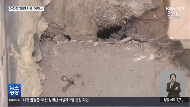 결로인가 싶어 벽지 뜯으니 기겁한 집주인의 분통 KBS 2024.04.26.mp4_20240426_131327.482.jpg