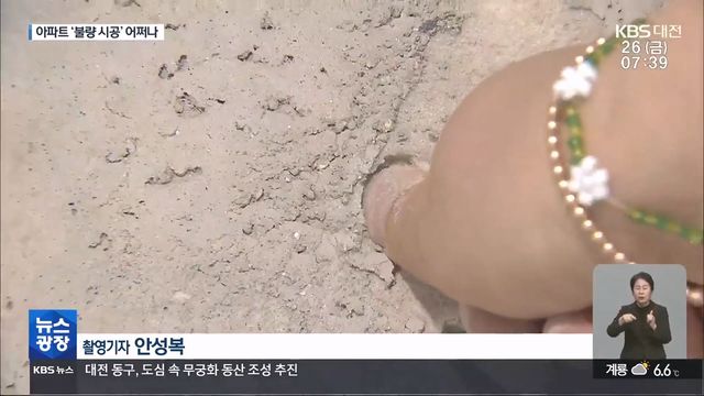 결로인가 싶어 벽지 뜯으니 기겁한 집주인의 분통 KBS 2024.04.26.mp4_20240426_131348.576.jpg