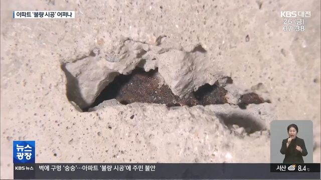 결로인가 싶어 벽지 뜯으니 기겁한 집주인의 분통 KBS 2024.04.26.mp4_20240426_131257.508.jpg