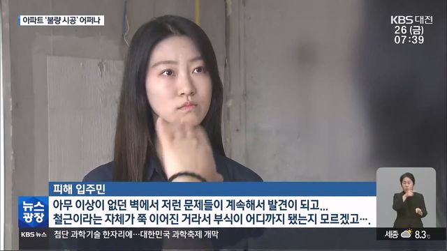 결로인가 싶어 벽지 뜯으니 기겁한 집주인의 분통 KBS 2024.04.26.mp4_20240426_131307.686.jpg