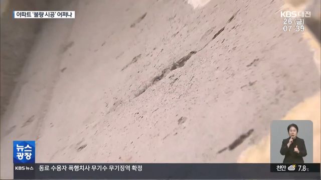 결로인가 싶어 벽지 뜯으니 기겁한 집주인의 분통 KBS 2024.04.26.mp4_20240426_131325.099.jpg