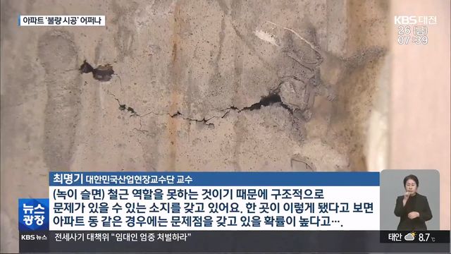 결로인가 싶어 벽지 뜯으니 기겁한 집주인의 분통 KBS 2024.04.26.mp4_20240426_131336.345.jpg