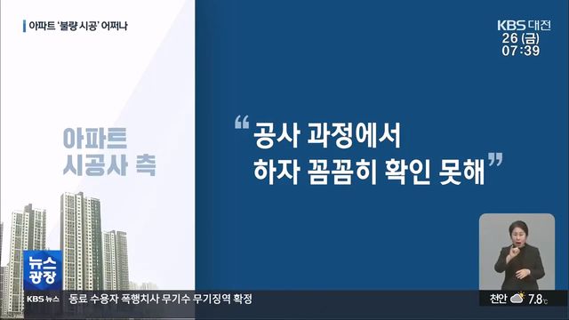 결로인가 싶어 벽지 뜯으니 기겁한 집주인의 분통 KBS 2024.04.26.mp4_20240426_131319.418.jpg