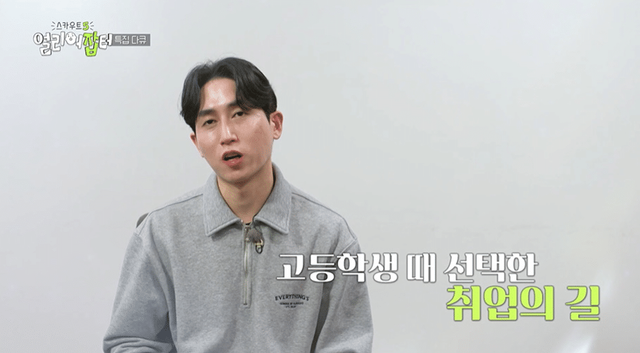 후려치기 오지게 당하는 특성화고 실체