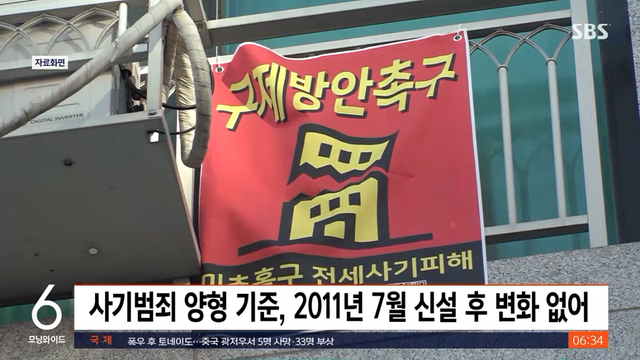 SBS 뉴스 - 29조 뜯겼는데 회수는 고작 3_…양형 기준 손본다 SBS 실시간 e뉴스 [pSCWzdS9gwI - 1145x644 - 0m37s].png