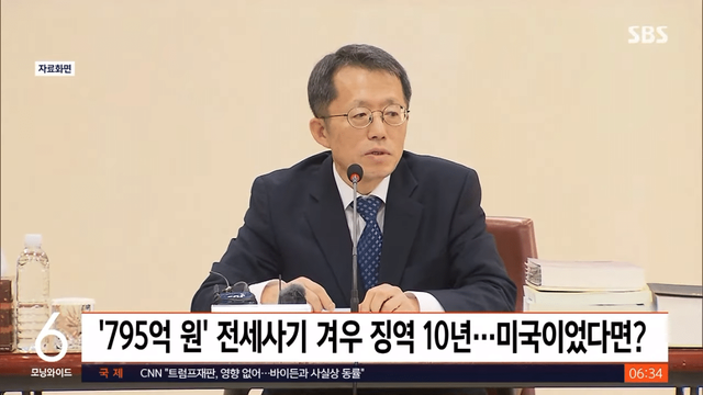 SBS 뉴스 - 29조 뜯겼는데 회수는 고작 3_…양형 기준 손본다 SBS 실시간 e뉴스 [pSCWzdS9gwI - 1145x644 - 0m22s].png