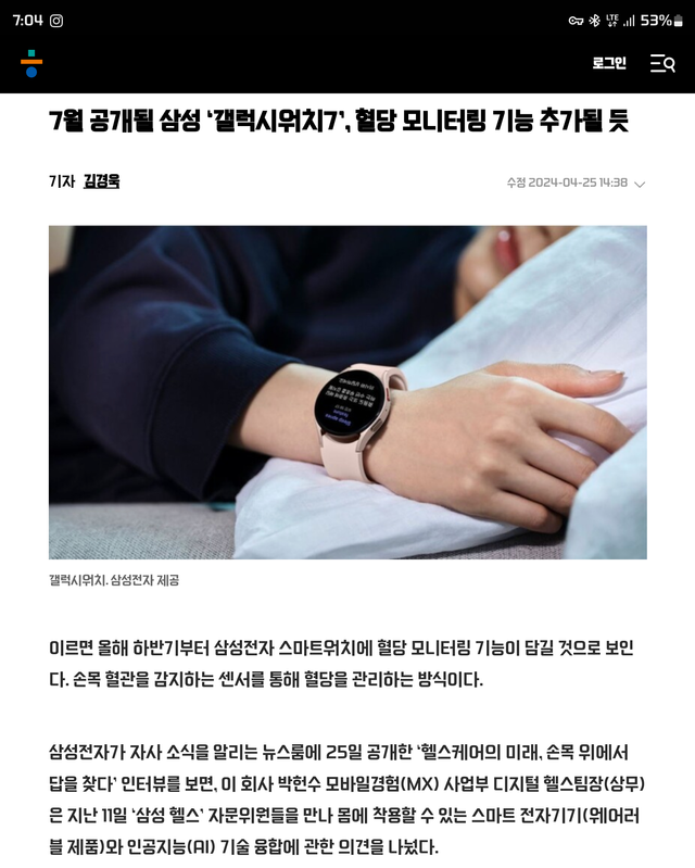 Screenshot_20240430_070451_Samsung Internet.png