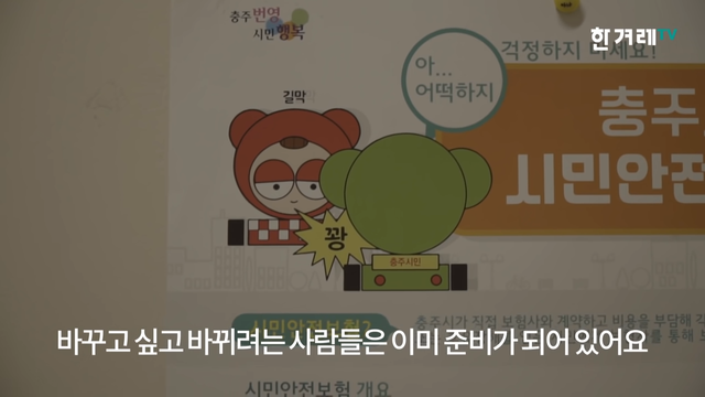 충주시 홍보맨 “유튜브 성공비결요_ 결재 안받고 몰래 올리고, 혼나고 또 올리고…” 7-23 screenshot.png