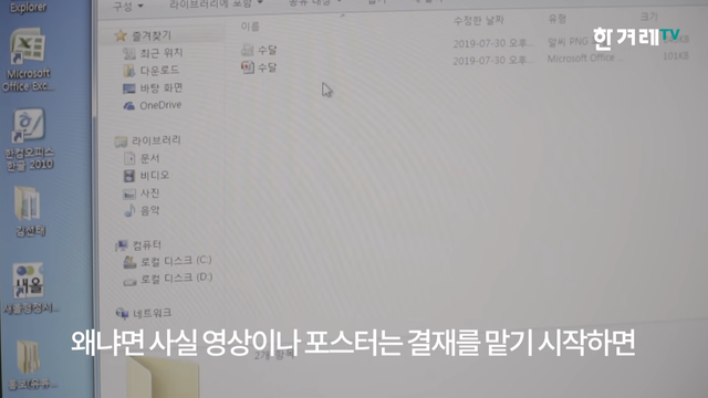 충주시 홍보맨 “유튜브 성공비결요_ 결재 안받고 몰래 올리고, 혼나고 또 올리고…” 3-54 screenshot.png