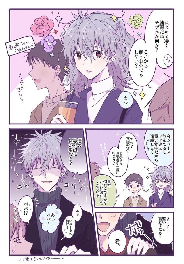 もるひね@多忙につき低浮上です on X.jpeg