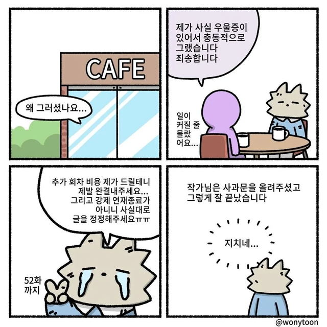 image.png 웹툰 작가의 변심으로 웹툰 회사 말아먹은 사건 ㄷㄷ.jpg
