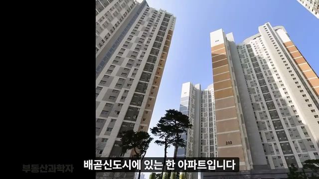 충격의 광명 시흥 아파트. 전 재산 날릴 지경에 대성통곡하는 집주인들. [부동산 아파트 집값전망 하락 폭락].mp4_20240510_170523.875.jpg