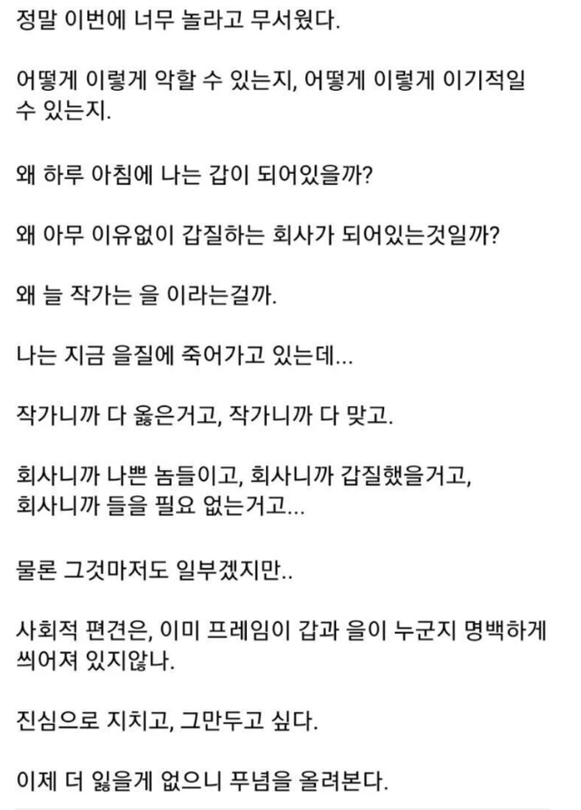 image.png 웹툰 작가의 변심으로 웹툰 회사 말아먹은 사건 ㄷㄷ.jpg