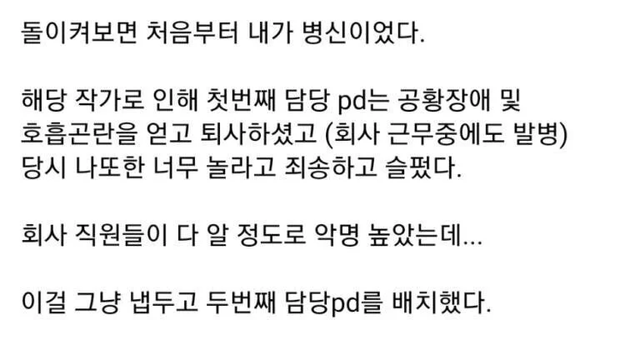 image.png 웹툰 작가의 변심으로 웹툰 회사 말아먹은 사건 ㄷㄷ.jpg