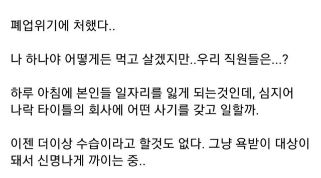 image.png 웹툰 작가의 변심으로 웹툰 회사 말아먹은 사건 ㄷㄷ.jpg
