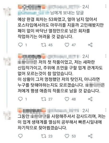 image.png 웹툰 작가의 변심으로 웹툰 회사 말아먹은 사건 ㄷㄷ.jpg