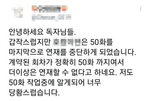 image.png 웹툰 작가의 변심으로 웹툰 회사 말아먹은 사건 ㄷㄷ.jpg