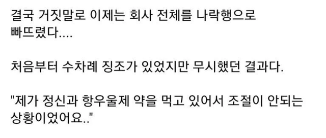 image.png 웹툰 작가의 변심으로 웹툰 회사 말아먹은 사건 ㄷㄷ.jpg