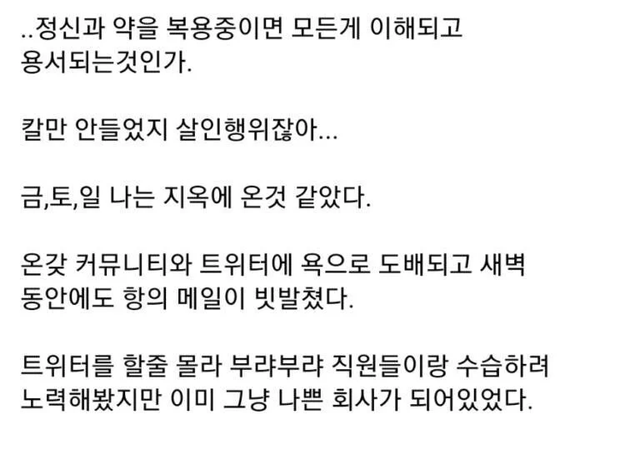image.png 웹툰 작가의 변심으로 웹툰 회사 말아먹은 사건 ㄷㄷ.jpg