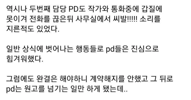 image.png 웹툰 작가의 변심으로 웹툰 회사 말아먹은 사건 ㄷㄷ.jpg