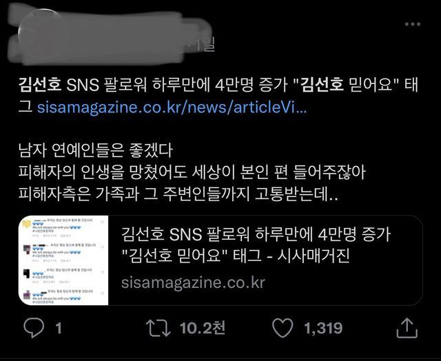 8883BEAD-4A7E-4EA4-B6B7-B2354DFA0005.jpeg 김선호 사건 트위터 반응