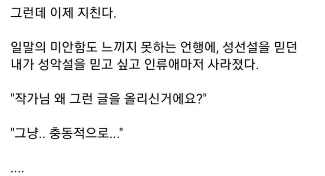 image.png 웹툰 작가의 변심으로 웹툰 회사 말아먹은 사건 ㄷㄷ.jpg