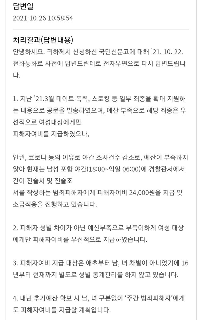 Screenshot_20211026-110101_NAVER.jpg