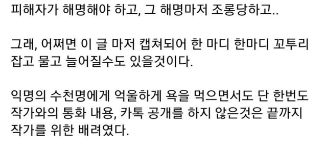 image.png 웹툰 작가의 변심으로 웹툰 회사 말아먹은 사건 ㄷㄷ.jpg