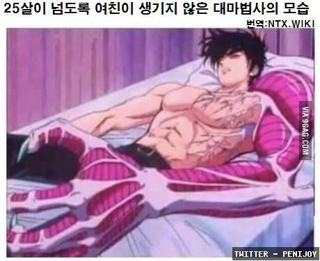 대마법사의 모습