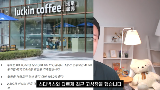 전인구경제연구소 - 이번에 망할 수도 있는 스타벅스의 진짜 문제점 [-_P5iZ2mmW4 - 1145x644 - 2m57s].png