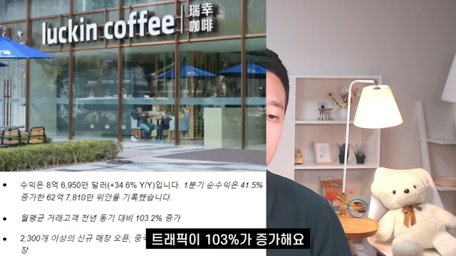 전인구경제연구소 - 이번에 망할 수도 있는 스타벅스의 진짜 문제점 [-_P5iZ2mmW4 - 1145x644 - 3m02s].png