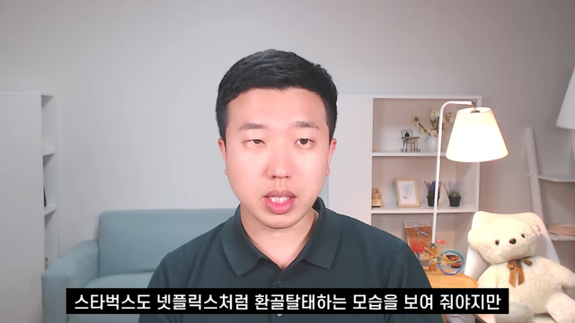 전인구경제연구소 - 이번에 망할 수도 있는 스타벅스의 진짜 문제점 [-_P5iZ2mmW4 - 1145x644 - 1m56s].png