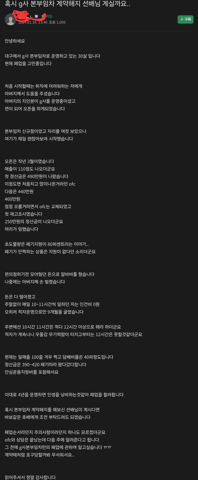 Screenshot_20240512_050811_Naver Cafe.jpg