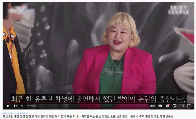 욕먹는 홍윤화 ㅠ.png