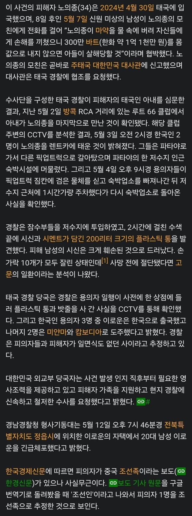 Screenshot_20240514_013544_Chrome.jpg