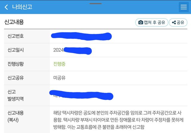 Screenshot_20240507_002649_Safety e-Report.jpg