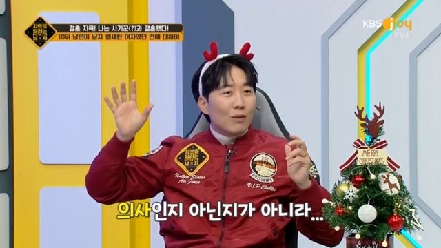 차트를 달리는 남자 368화 다시보기.ts_20240516_003111.186.jpg