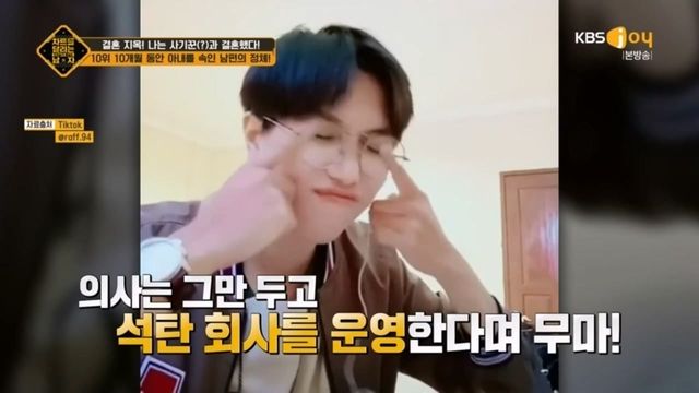 차트를 달리는 남자 368화 다시보기.ts_20240516_003003.203.jpg