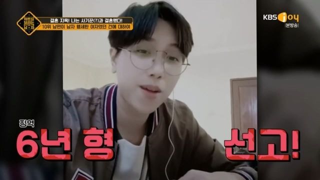 차트를 달리는 남자 368화 다시보기.ts_20240516_003410.076.jpg