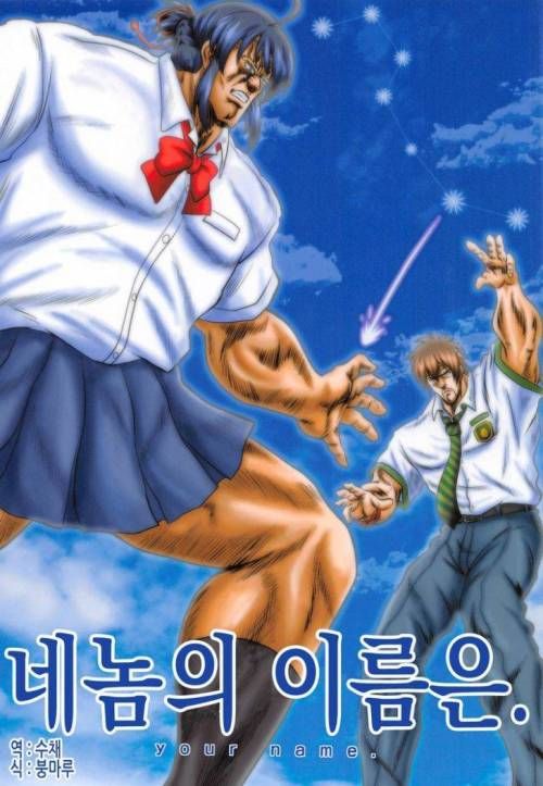 네놈의 이름은.jpg